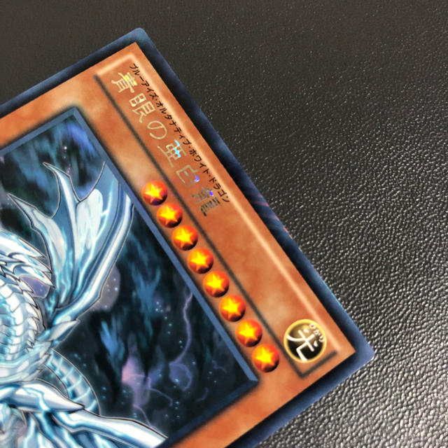 遊戯王(ユウギオウ)の遊戯王 青眼の亜白龍 オルタナティブ kcレア エンタメ/ホビーのトレーディングカード(シングルカード)の商品写真