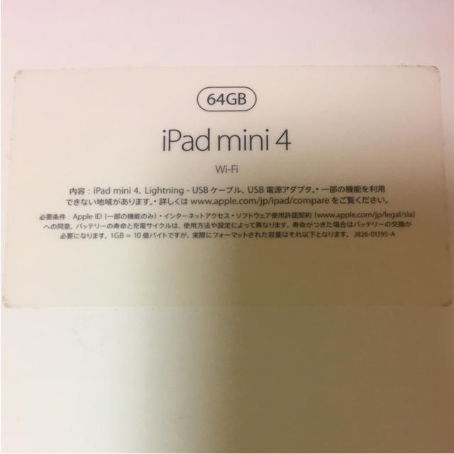 Apple(アップル)の説明必読 iPad mini4 64GB スマホ/家電/カメラのPC/タブレット(タブレット)の商品写真