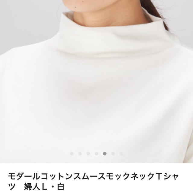 MUJI (無印良品)(ムジルシリョウヒン)の新品  モダールコットンスムースモックネックTシャツ レディースのトップス(Tシャツ(長袖/七分))の商品写真