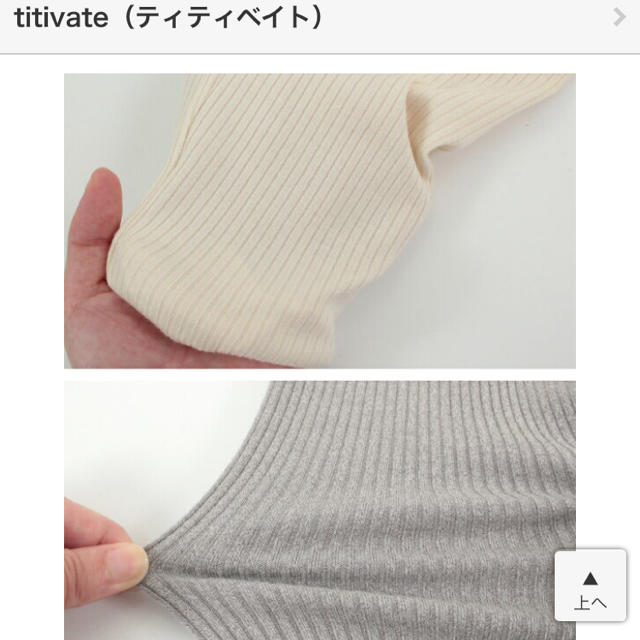 titivate(ティティベイト)のリブカットソーレギンス レディースのレッグウェア(レギンス/スパッツ)の商品写真