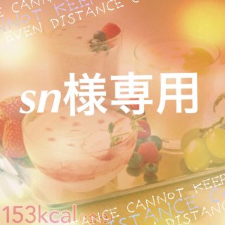 オルビス(ORBIS)のsn様専用☆9食分(ダイエット食品)