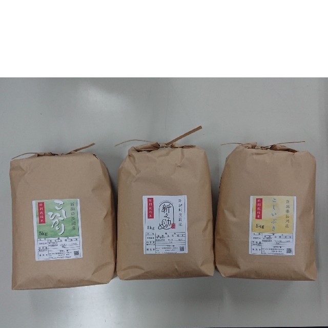 新米✨新潟米🍚食べ比べ3点セット 食品/飲料/酒の食品(米/穀物)の商品写真