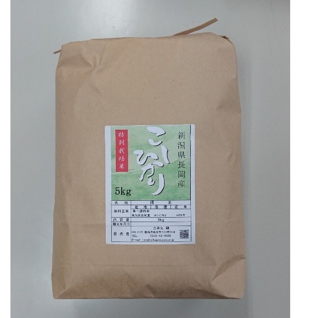 新米✨新潟米🍚食べ比べ3点セット 食品/飲料/酒の食品(米/穀物)の商品写真