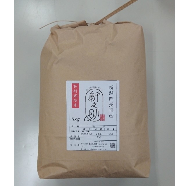 新米✨新潟米🍚食べ比べ3点セット 食品/飲料/酒の食品(米/穀物)の商品写真