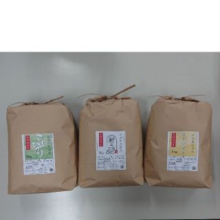 新米✨新潟米🍚食べ比べ3点セット(米/穀物)