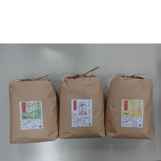 新潟米🍚食べ比べ3点セット(米/穀物)