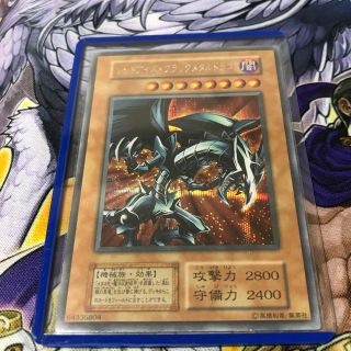 ユウギオウ(遊戯王)の遊戯王 レッドアイズブラックメタルドラゴン 初期シク(シングルカード)