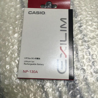 カシオ(CASIO)のカシオ計算機 デジタルカメラ用EX-ZR100/H30用 NP-130A(コンパクトデジタルカメラ)