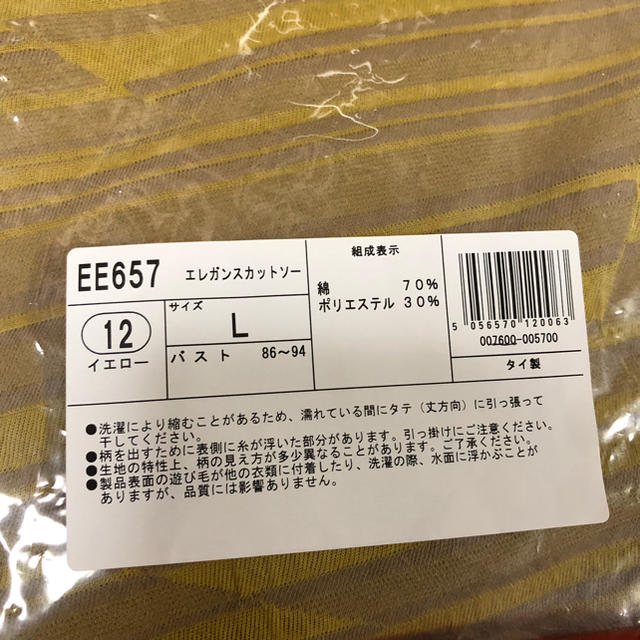 新品 エレガンスカットソー Lサイズ
