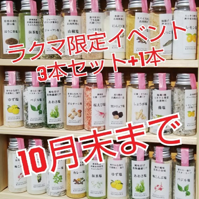 持ち運び便利❗️ミニボトル3本セット希少な黒トリュフも選べます‼️ 食品/飲料/酒の食品(調味料)の商品写真