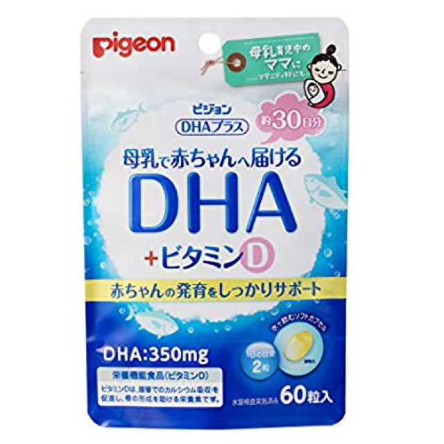 Pigeon(ピジョン)の♡はな様専用♡DHA×3袋 食品/飲料/酒の健康食品(ビタミン)の商品写真