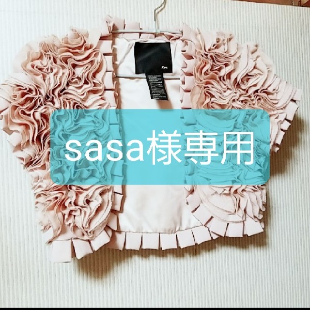 DOUBLE STANDARD CLOTHING(ダブルスタンダードクロージング)の【sasa様専用】ダブルスタンダードクロージングボレロ レディースのトップス(ボレロ)の商品写真