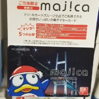 majikaカード　神奈川限定(その他)