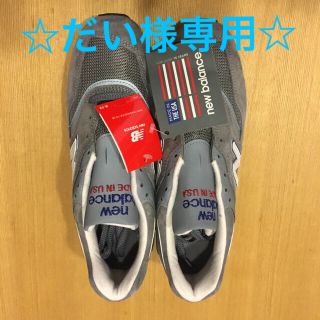 ニューバランス(New Balance)の【だい様専用】スニーカー  ニューバランス997  グレー(スニーカー)