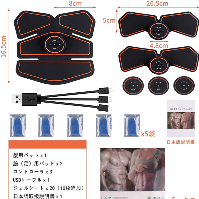 EMS(イームス)の最新型‼️新品★ 新品 EMS 腹筋ベルト 腹筋マシン 筋トレマシン ダイエット スポーツ/アウトドアのトレーニング/エクササイズ(トレーニング用品)の商品写真