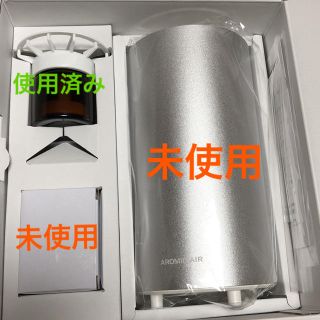 アロミックエアー  新品 未使用(エッセンシャルオイル（精油）)