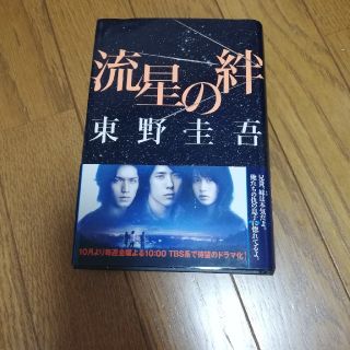 小説(文学/小説)