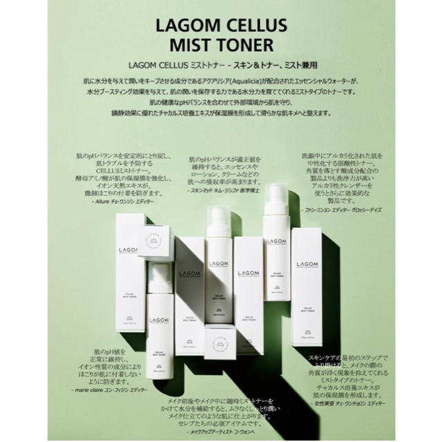 LAGOM(ラーゴム)の新品★LAGOM CELLUS ミストトナー コスメ/美容のスキンケア/基礎化粧品(化粧水/ローション)の商品写真