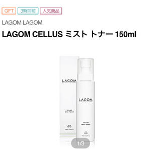 ラーゴム(LAGOM)の新品★LAGOM CELLUS ミストトナー(化粧水/ローション)