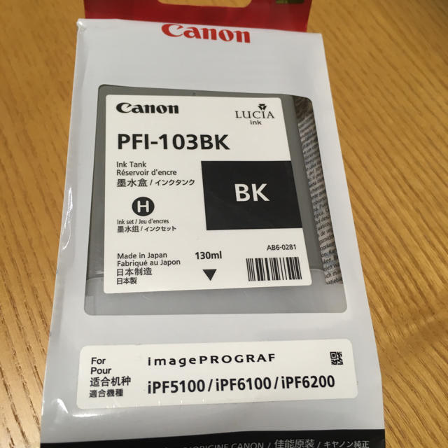 Canon(キヤノン)のキャノン純正インクタンク PFI-103BK & 101C セット スマホ/家電/カメラのPC/タブレット(その他)の商品写真