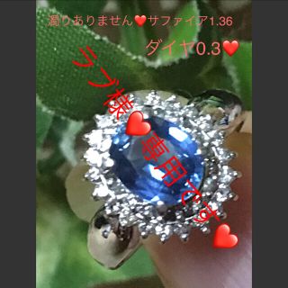 美品✨Pt900❤️サファイア1.36❤️ダイヤ0.3❤️リング(リング(指輪))