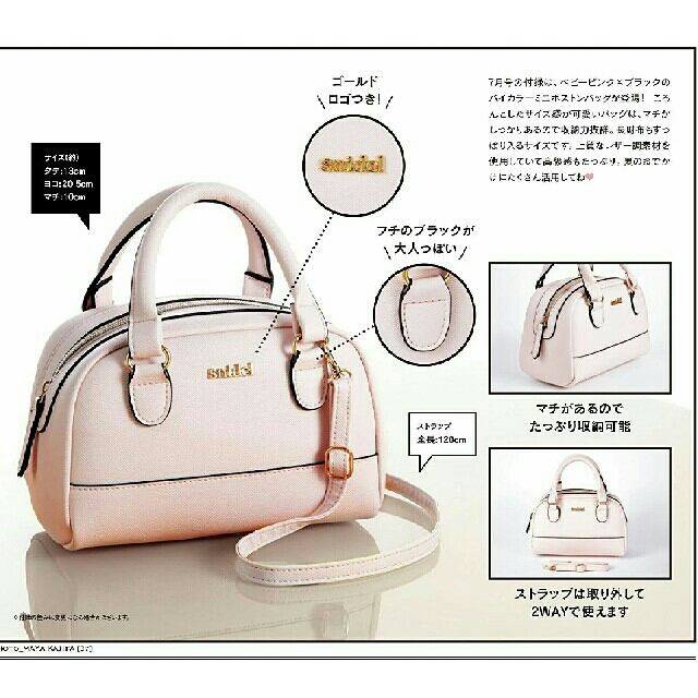 SNIDEL(スナイデル)のsnidel ❤史上最高のミニボストン レディースのバッグ(ボストンバッグ)の商品写真