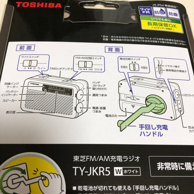 新品　東芝ラジオ TY-JKR5