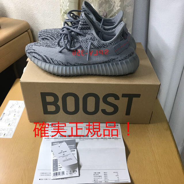 確実正規品！ adidas yeezy boost 350v2 27.5cmメンズ