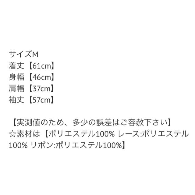 GRL(グレイル)の新品 リボン付 長袖 ブラウス 襟レース M レディースのトップス(シャツ/ブラウス(半袖/袖なし))の商品写真