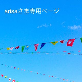 サマンサベガ(Samantha Vega)のarisaさま専用ページ(ストラップ/イヤホンジャック)