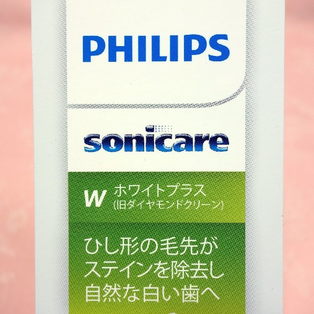 PHILIPS(フィリップス)の【純正】ソニッケアー ホワイトプラス（旧ダイヤモンドクリーン） レギュラー2本 スマホ/家電/カメラの美容/健康(電動歯ブラシ)の商品写真