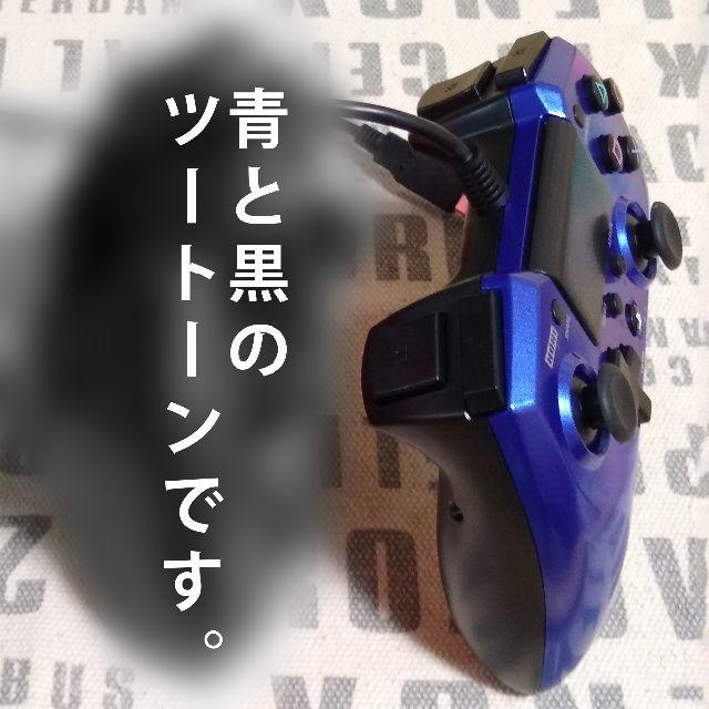 PlayStation4(プレイステーション4)のPS3 PS4 Rスティック左右反転コントローラー（ブルー） エンタメ/ホビーのゲームソフト/ゲーム機本体(その他)の商品写真