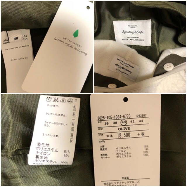 UNITED ARROWS green label relaxing(ユナイテッドアローズグリーンレーベルリラクシング)のgreen label relaxing Aラインボアライナーコート レディースのジャケット/アウター(モッズコート)の商品写真