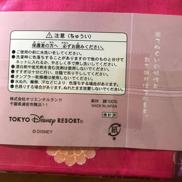 Disney(ディズニー)の♡TokyoDisneyReport♡ミニー♡手ぬぐい♡未使用 レディースのファッション小物(ハンカチ)の商品写真