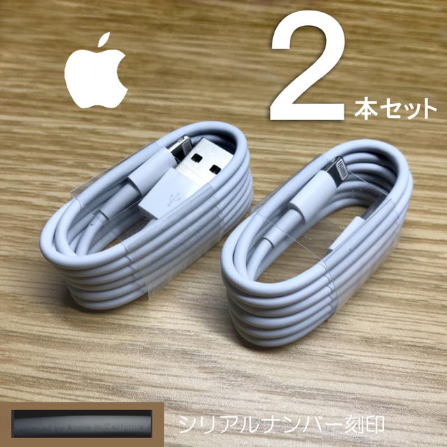 iPhone(アイフォーン)の充電ケーブル スマホ/家電/カメラのスマートフォン/携帯電話(バッテリー/充電器)の商品写真