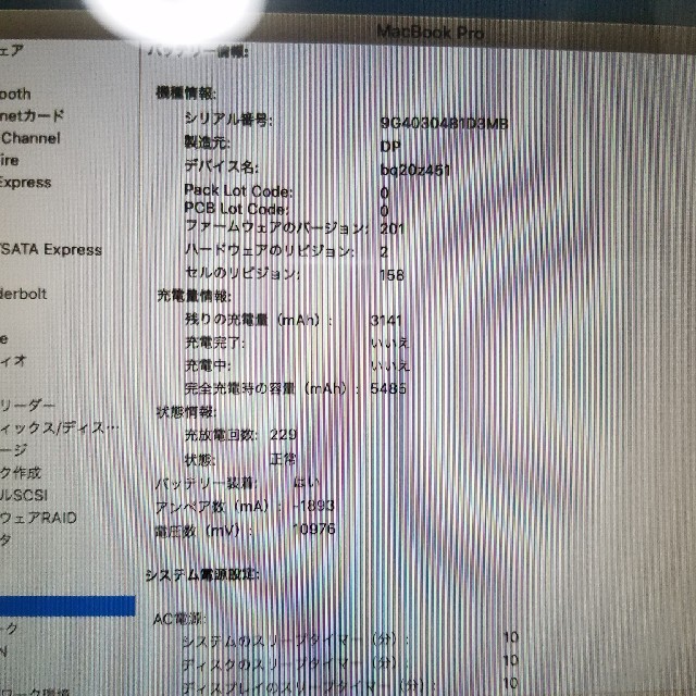 Mac (Apple)(マック)の☆ Macbook Pro 2011 13インチ スマホ/家電/カメラのPC/タブレット(ノートPC)の商品写真