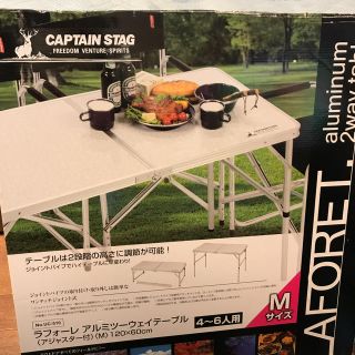 キャプテンスタッグ(CAPTAIN STAG)のキャプテンスタッグ テーブル(テーブル/チェア)