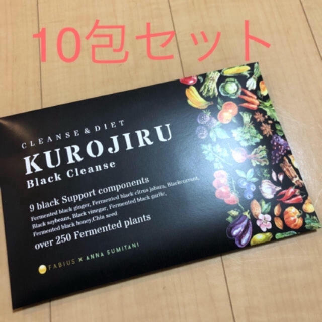 FABIUS(ファビウス)の黒汁 KUROJIRU ブラッククレンズ コスメ/美容のダイエット(ダイエット食品)の商品写真