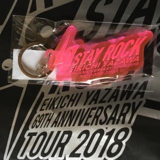 ヤザワコーポレーション(Yazawa)の矢沢永吉 STAY ROCK 2018 会場限定キーホルダー 東京ドーム(ミュージシャン)