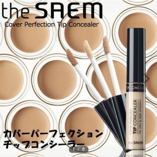 ザセム(the saem)の🌸🌸🌸様、専用(コンシーラー)