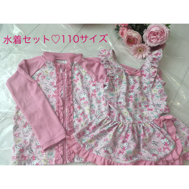 サンリオ(サンリオ)の結様専用♡サンリオキティーちゃん水着セット♡ キッズ/ベビー/マタニティのキッズ服女の子用(90cm~)(水着)の商品写真