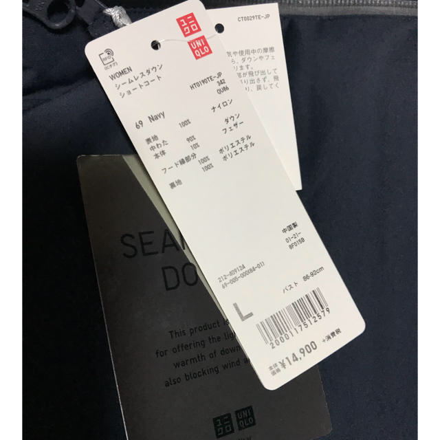 UNIQLO(ユニクロ)の【新品】シームレスダウンショートコート レディースのジャケット/アウター(ダウンコート)の商品写真