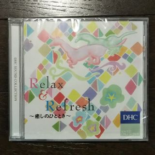 ディーエイチシー(DHC)の【新品】「Relax&Refresh 」 cd  dhc(ヒーリング/ニューエイジ)