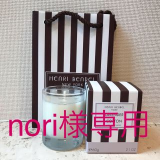 ヘンリベンデル(Henri Bendel)の【残り1つです】ヘンリベンデル ミニキャンドル(キャンドル)