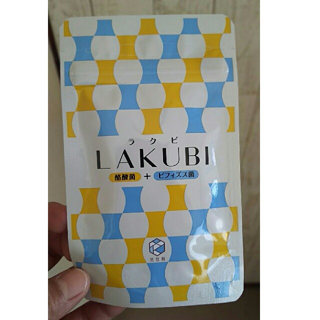 LAKUBI ラクビ コスメ/美容のダイエット(ダイエット食品)の商品写真