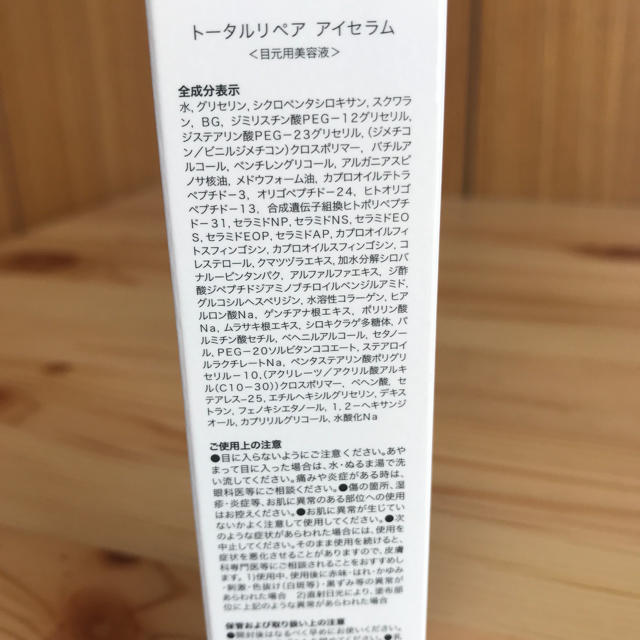 b.glen(ビーグレン)のb.glen Eye Serum 15g コスメ/美容のスキンケア/基礎化粧品(アイケア/アイクリーム)の商品写真