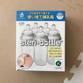 トイザラス(トイザらス)のステリボトル 使い捨て哺乳瓶 5個入り(哺乳ビン)