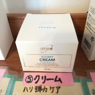 【チョアベイス様専用】韓国で大人気(^-^)アトミ化粧品 (フェイスクリーム)