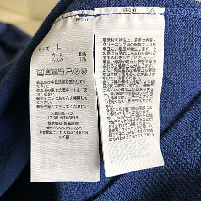 MUJI (無印良品)(ムジルシリョウヒン)の無印良品  Vネックセーター レディースのトップス(ニット/セーター)の商品写真