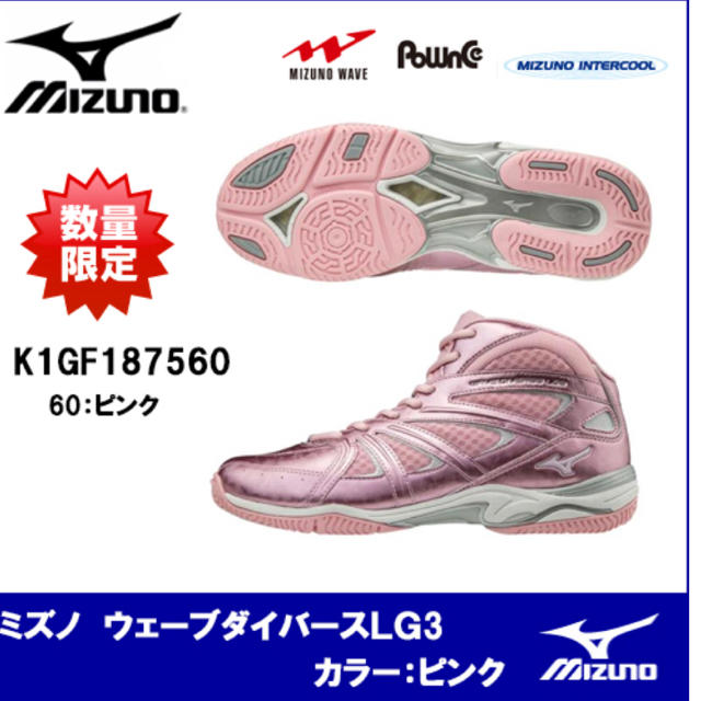 MIZUNO(ミズノ)のミズノ ウェーブダイバーズLG3 24・0センチ 限定ピンク スポーツ/アウトドアのランニング(シューズ)の商品写真